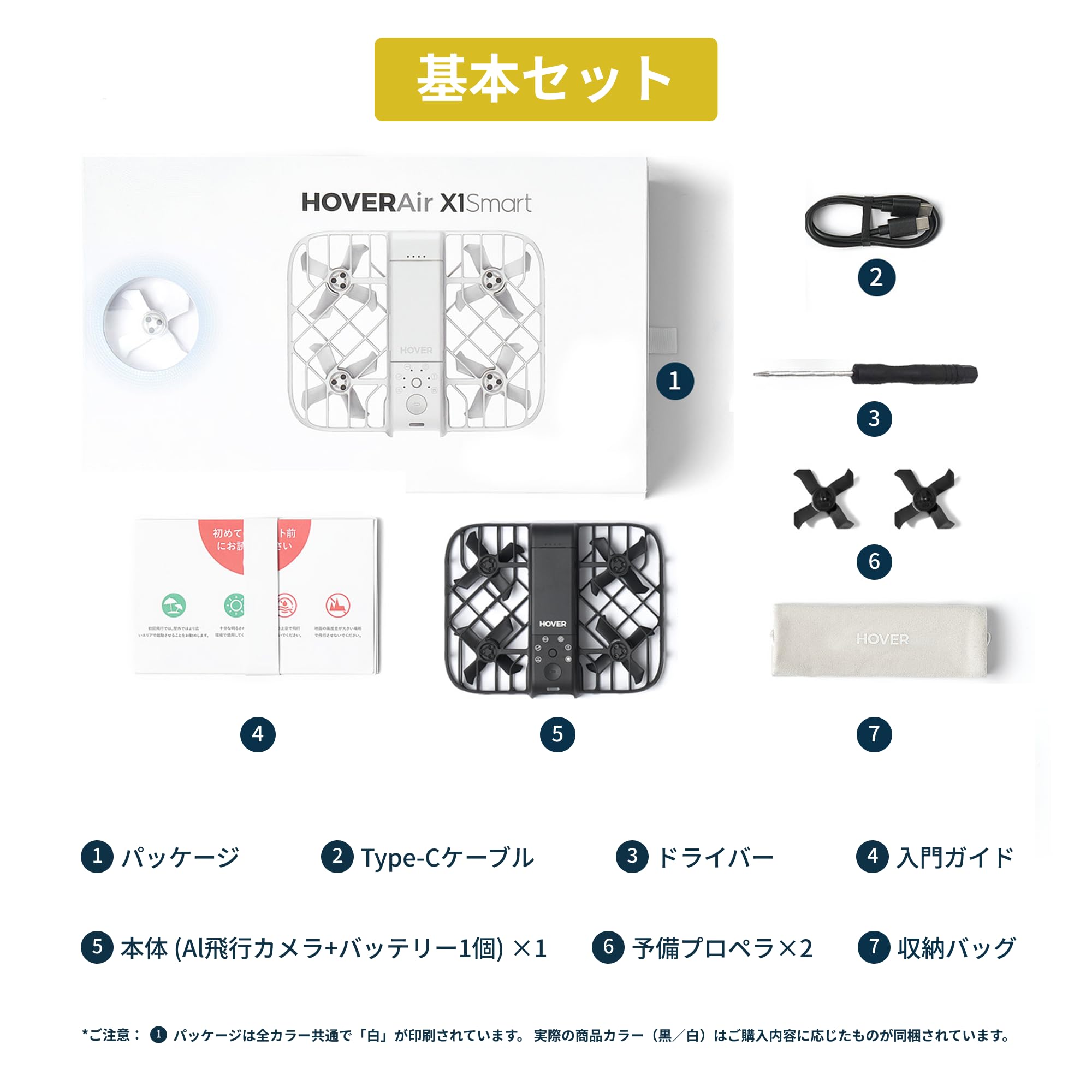 Amazon.co.jp: HOVERAir X1 Smart AI飛行カメラ ドローン カメラ付き